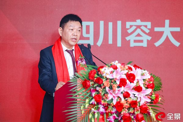 四川容大黃金股份有限公司黨委書記、董事長  楊學(xué)軍致辭_副本.jpg